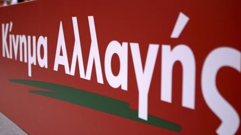 Για παράβαση του καταστατικού του ΚΙΝΑΛ εγκαλούνται η Άννα Καραμάνου και η Ευαγγελία Σχοιναράκη