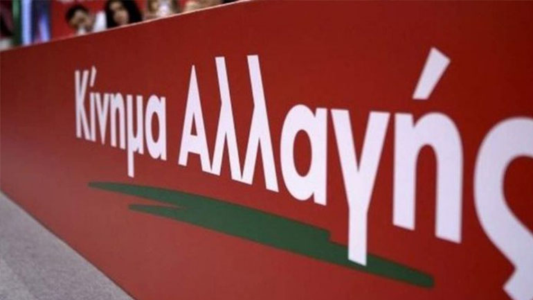 Κίνημα Αλλαγής: Απαράδεκτη κοροϊδία η νέα ρύθμιση για τους δανειολήπτες