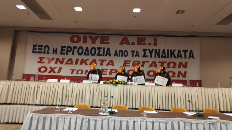 Καταγγελία από τη ΔΑΣ για «εργοδότες μαζί με τους μπράβους τους και φουσκωτούς»