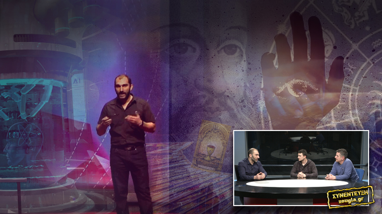 Επιστήμονες Vs “ψεκασμένων” και “ματιασμένων”