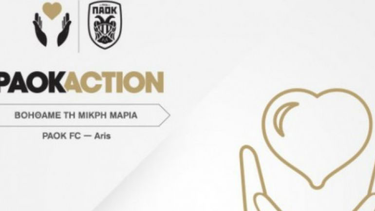 Ο ΠΑΟΚ βοηθάει την 9χρονη Μαρία στον αγώνα με τον Άρη