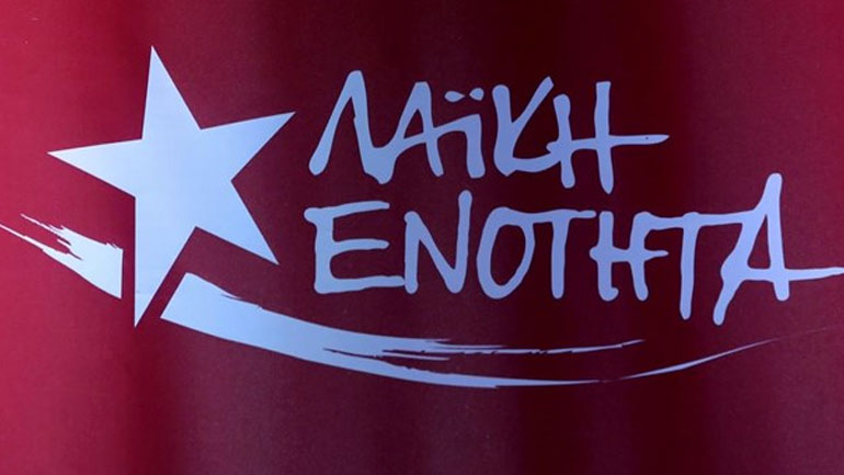 ΛΑΕ: Δεν έχουν τέλος οι διώξεις εναντίον των αγωνιστών του κινήματος κατά των πλειστηριασμών