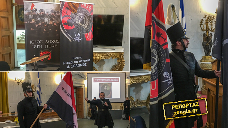 Ο Ιερός Λόχος του Αλέξανδρου Υψηλάντη αναγεννήθηκε στην Αθήνα