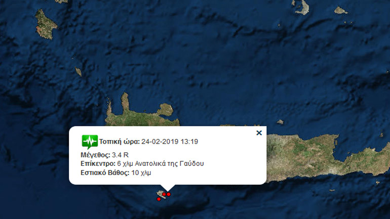 Νέα ασθενής σεισμική δόνηση ανοιχτά της Γαύδου