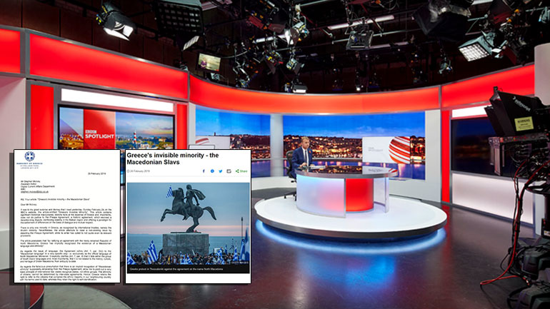 Αυστηρή επιστολή διαμαρτυρίας του ελληνικού ΥΠΕΞ προς το BBC