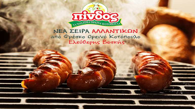 Χωριάτικο λουκάνικο από κοτόπουλο ΠΙΝΔΟΣ: Ο πρωταγωνιστής της Τσικνοπέμπτης  μας δίνει συμβουλές ψησίματος!