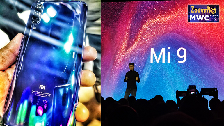 MWC19: Το Xiaomi Mi 9 μας σόκαρε με την τιμή του