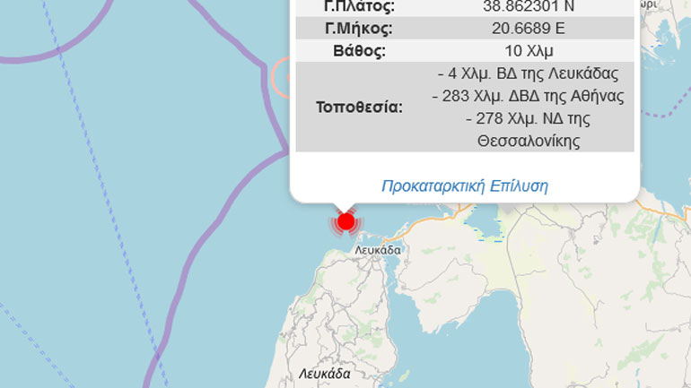 Σεισμός 4,1R ανοικτά της Λευκάδας