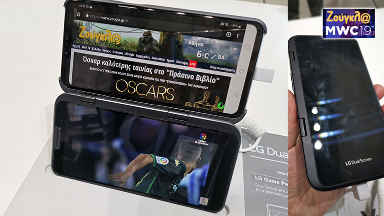 MWC19: Είδαμε από κοντά το LG V50 με τις δύο οθόνες