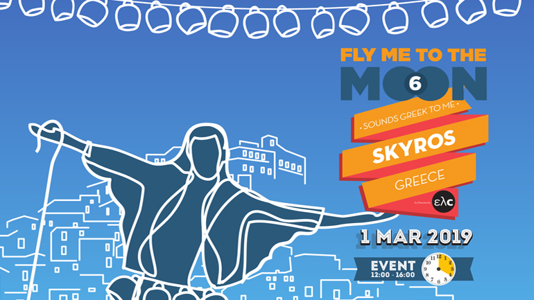 Η φημισμένη Σκυριανή Αποκριά…. στο αεροδρόμιο!