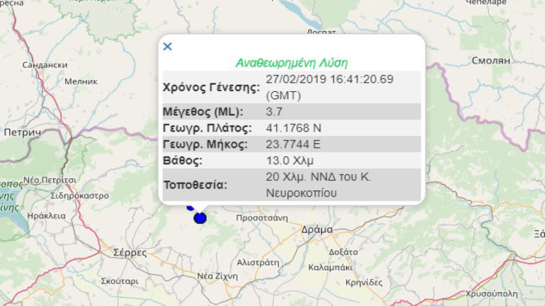 Σεισμική δόνηση 3,8 R με επίκεντρο κοντά στην πόλη των Σερρών
