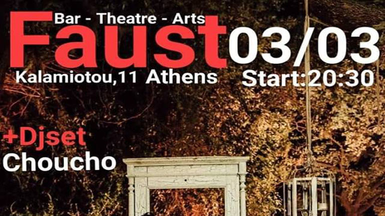 Ο Τσούτσο και οι Los Cobaneros live