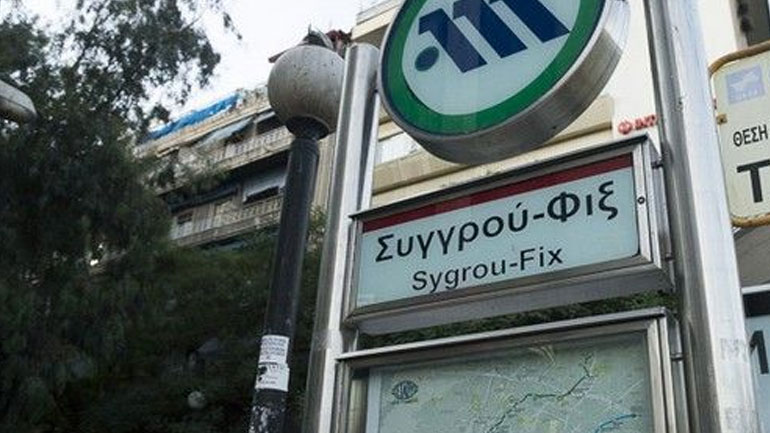 Άνδρας έπεσε στις ράγες του μετρό στον σταθμό Συγγρού – Φιξ
