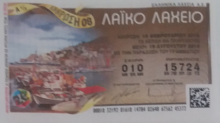 «Η μάνα είναι μόνο μια» και στο λαχείο