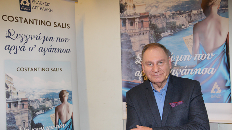 Το μυθιστόρημα «Συγγνώμη που αργά σ’ αγάπησα» του Costantino Salis,  μεταφέρεται στο Θέατρο