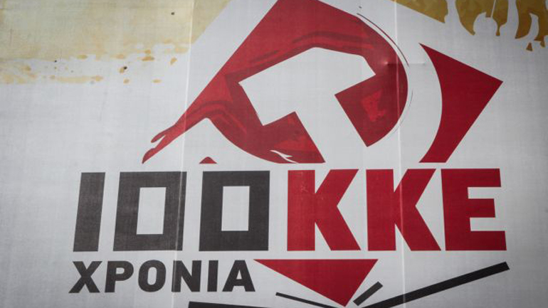 ΚΚΕ: Εκατό χρόνια από την ίδρυση της Κομμουνιστικής Διεθνούς