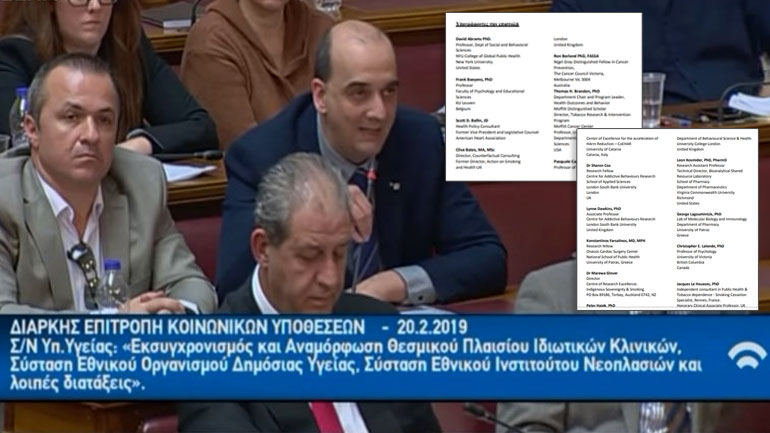 Έκκληση από 35 ειδικούς επιστήμονες προς το υπ. Υγείας για το ηλεκτρονικό τσιγάρο