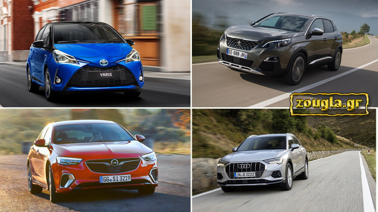 Οι μάρκες που επέλεξαν οι Έλληνες τον Φεβρουάριο