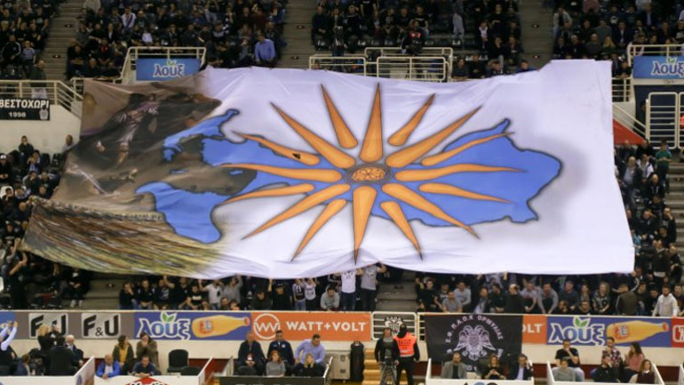To πανό των φίλων του ΠΑΟΚ για τη Μακεδονία