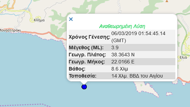 Σεισμική δόνηση 3,9R βορειοδυτικά του Αιγίου
