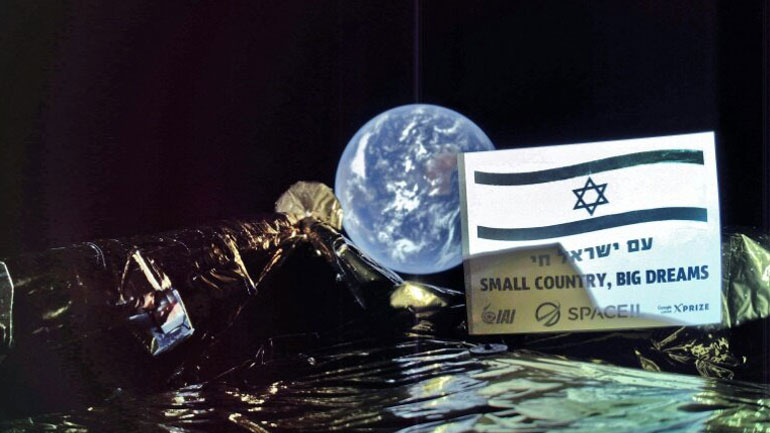 Το ισραηλινό διαστημικό σκάφος Beresheet έστειλε την πρώτη του «σέλφι» με φόντο τη Γη