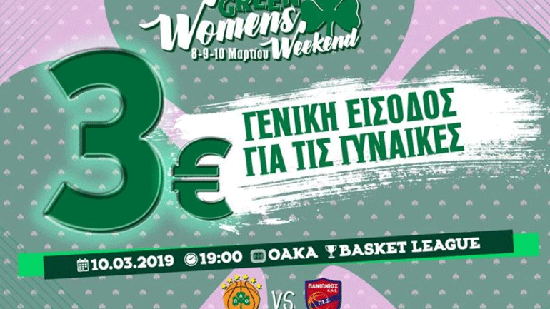 «Green Women’s Weekend» στον Παναθηναϊκό!