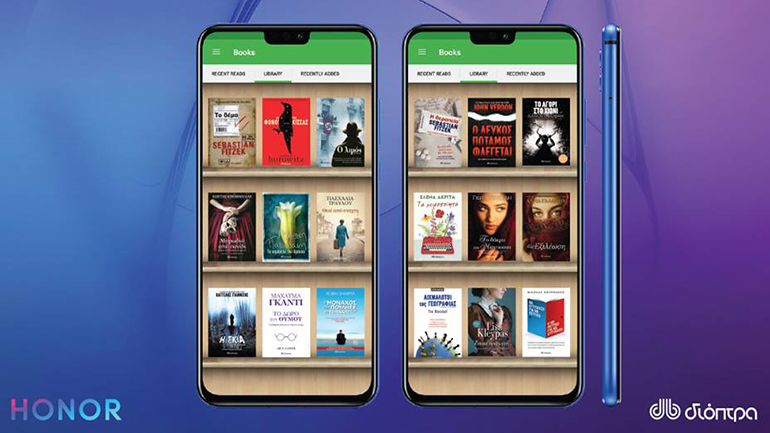 Μεγάλος Διαγωνισμός της HONOR και των Εκδόσεων Διόπτρα