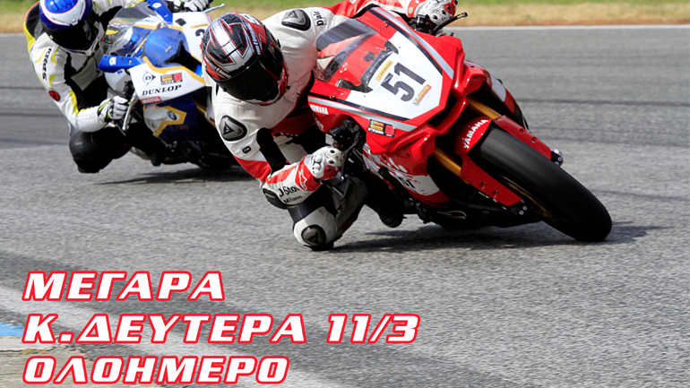 Extreme Trackdays: Kαλοσωρίζοντας  το 2019