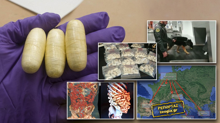 Στη φάκα διεθνές νιγηριανό καρτέλ ναρκωτικών