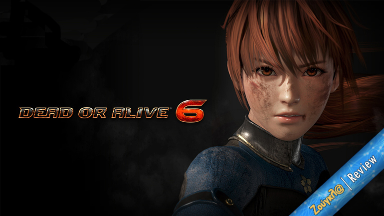Dead or Alive 6 – Review: Δεν είναι ο διάδοχος που θα θέλαμε