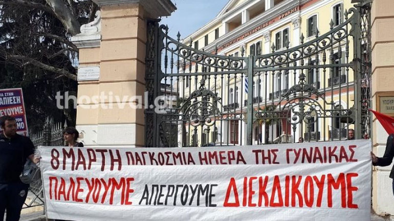 Στο ΥΜΑΘ κατέληξε η πορεία για την Παγκόσμια Ημέρα της Γυναίκας στη Θεσσαλονίκη