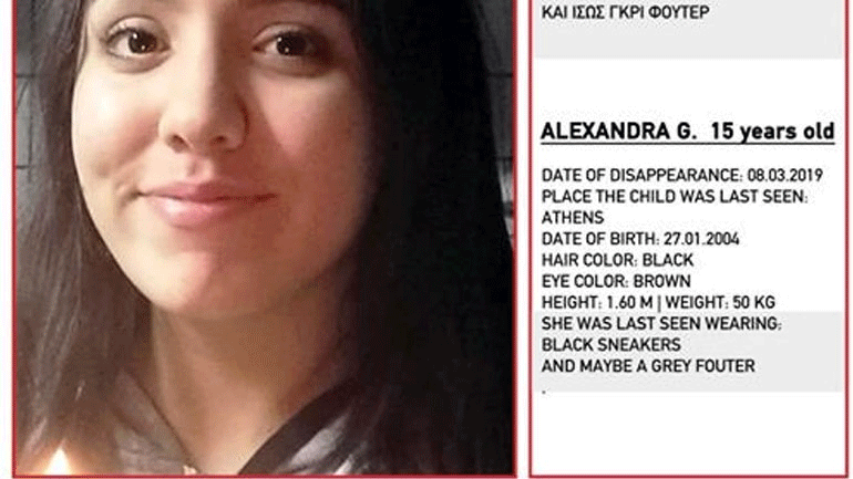 Εντοπίστηκε η 15χρονη Αλεξάνδρα που είχε εξαφανιστεί