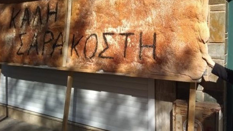 Λαγάνα 62 κιλών στα Χανιά