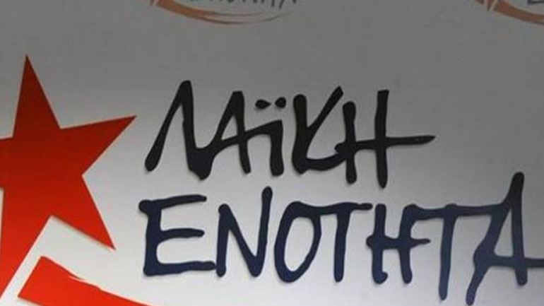 ΛΑΕ: Οι δρεπανηφόρες πολιτικές της κυβέρνησης Τσίπρα, έχουν προκαλέσει συντριπτικά πλήγματα σε μεγάλο μέρος της κοινωνίας