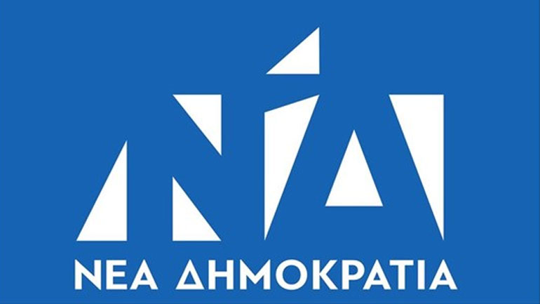 ΝΔ: Να ανακαλέσει η κυβέρνηση τις ρυθμίσεις που ευνοούν Χρυσή Αυγή και ταραξίες