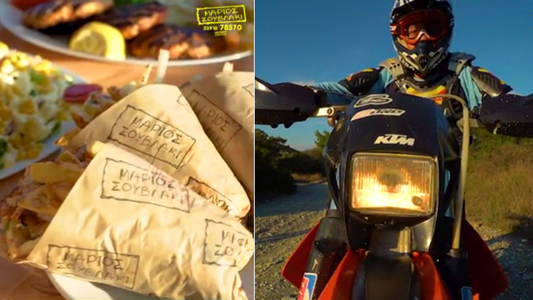 Το καλύτερο σουβλάκι