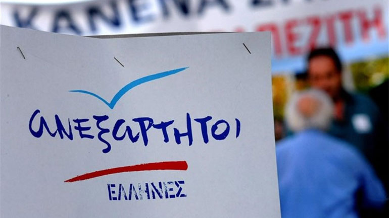 ΑΝΕΛ για τις ευρωεκλογές: Σκεπτόμαστε και υιοθετούμε την Ευρώπη του ανθρωπισμού