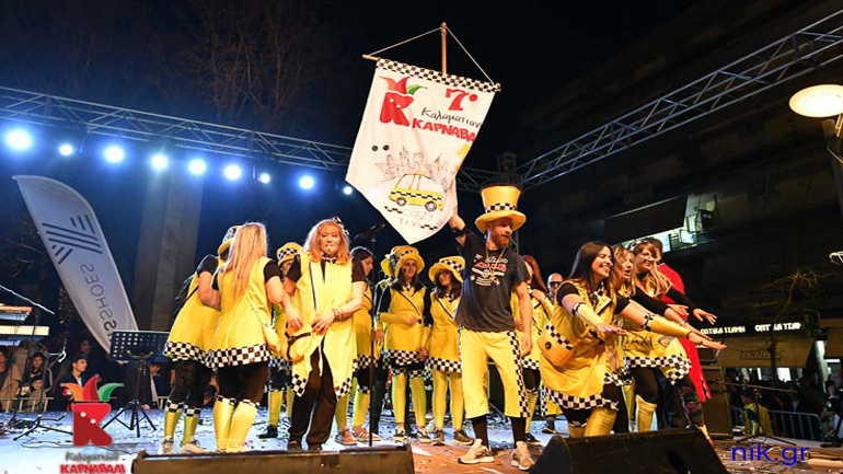 Καρναβαλική Παρέλαση και Τελετή Λήξης για το 7ο Καλαματιανό Καρναβάλι