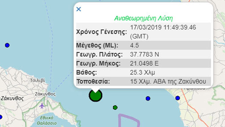 Σεισμός 4,5R στη Ζάκυνθο