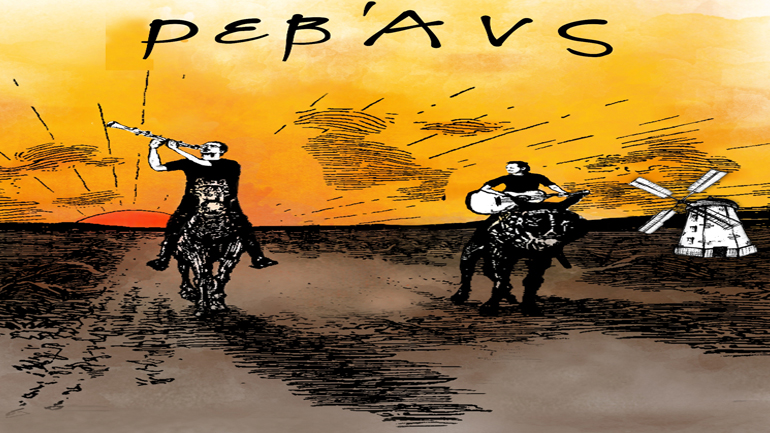 Η Ρεβάνς στη μουσική σκηνή Σφίγγα