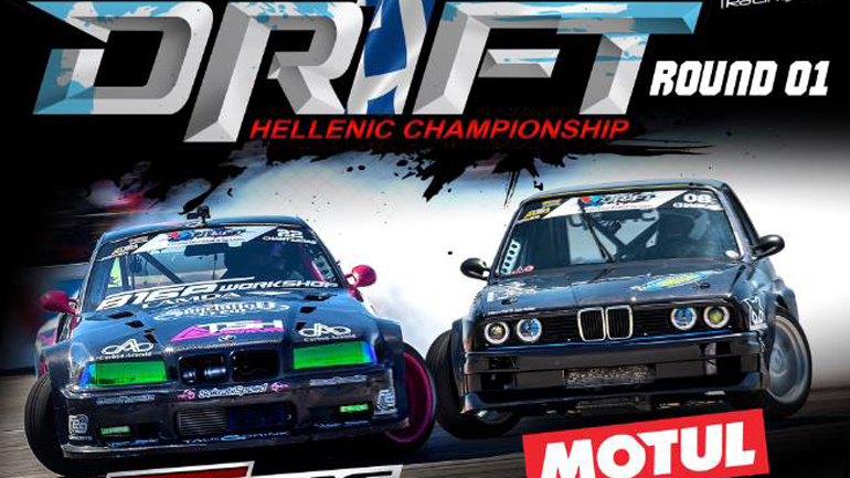 Πανελλήνιο Πρωτάθλημα Twin Drifting και Κύπελλο Street Legal