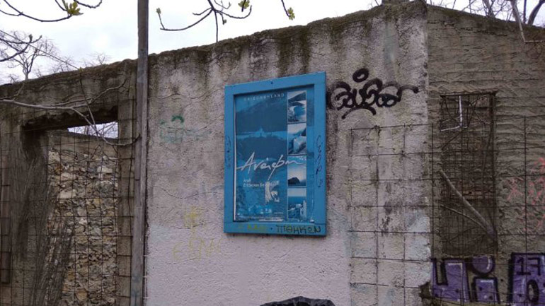 Η πολιτιστική ταυτότητα και αστικοί μύθοι των Αναφιώτικων της Πλάκας