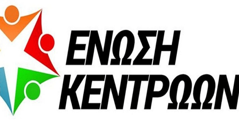 Ένωση Κεντρώων: «Έχουμε συνηθίσει την προκλητική αμετροέπεια του Σουλτάνου»