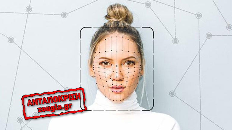 Με face control θα ανιχνεύουν σκέψεις και συναισθήματα!