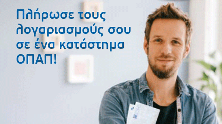 Τora: Εύκολη και γρήγορη πληρωμή λογαριασμών στα καταστήματα ΟΠΑΠ