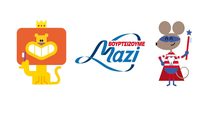 ΑΙΜ: «Βουρτσίζουμε Μαζί» με τους μικρούς φίλους μας στα σχολεία!