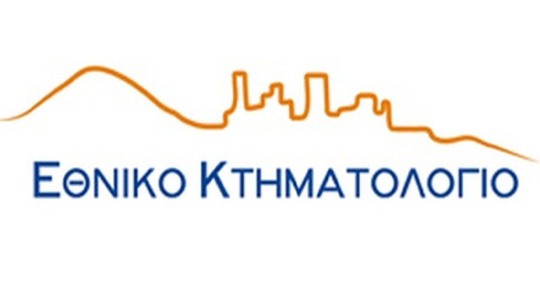 Πώς θα υποβάλετε αίτηση ιδιοκτησίας ακινήτου για το Κτηματολόγιο Πώς θα υποβάλετε αίτηση ιδιοκτησίας ακινήτου για το Κτηματολόγιο