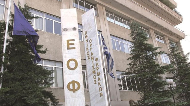 ΕΟΦ: Ανάκληση παρτίδων συμπληρωμάτων διατροφής