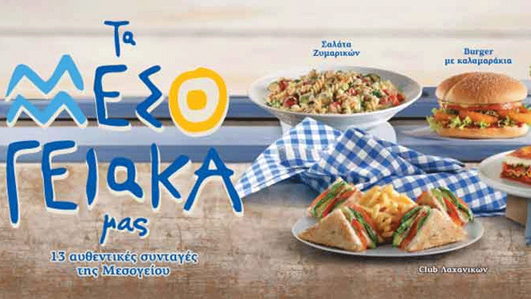 Tα Goody’s Burger House υποδέχονται τη Σαρακοστή με 13 απολαυστικές συνταγές