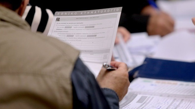 Περισσότεροι από 8.000 πολίτες έχουν εξυπηρετηθεί από το Κεντρικό Γραφείο Κτηματογράφησης